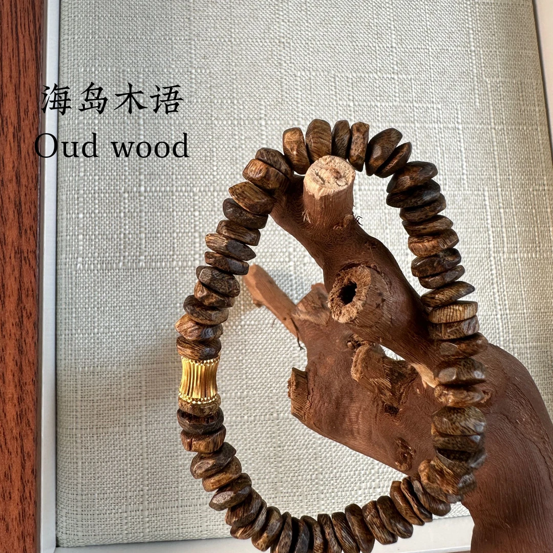 沉香海岛木语沉香手串药片设计款海南沉香·定制 鎏金