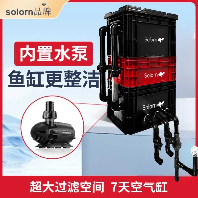 SOLORN工业风鱼缸底滤内置周转箱虹吸免打孔溪流鱼缸周转箱过滤器
