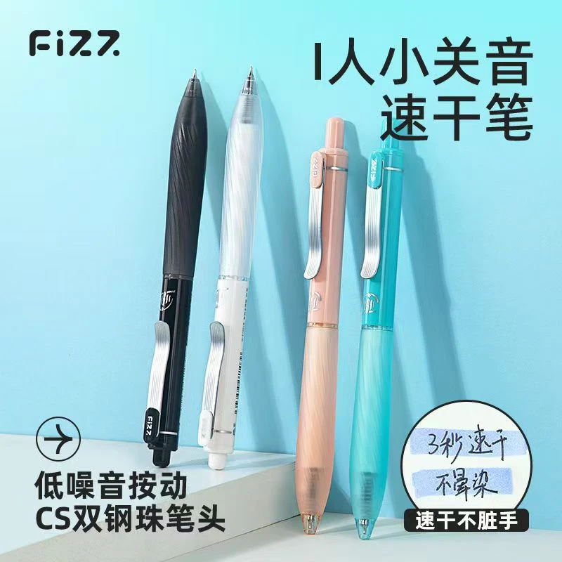 广博73012飞兹静音刷题速干笔CS笔芯黑色速干中性笔高颜值刷题