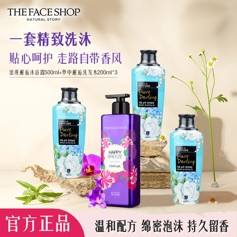 【拍一到手四瓶】菲诗小铺香氛洗澡沐浴露洗发水温和清洁留香