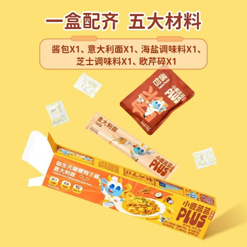 小鹿蓝蓝plus-意大利面