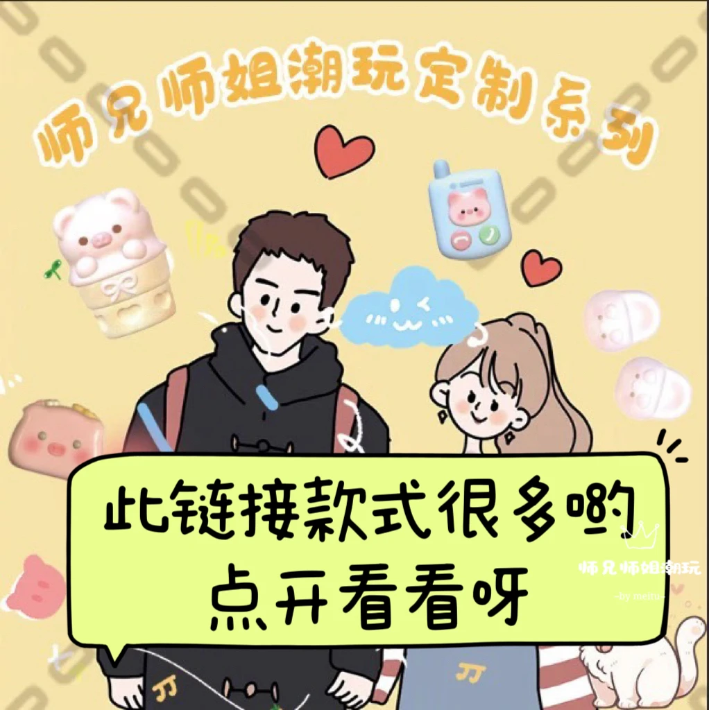 【师姐潮玩定制款】【单品小份量福利】手工创意diy树脂配件