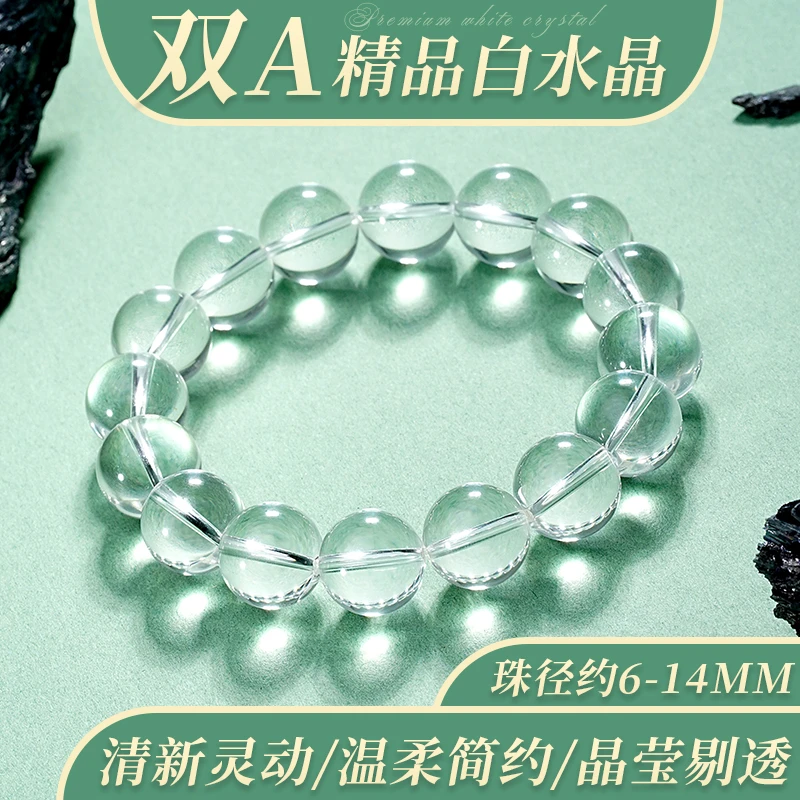 天然双A精品白水晶手串女款单圈手链串珠小众百搭上等白水晶手串