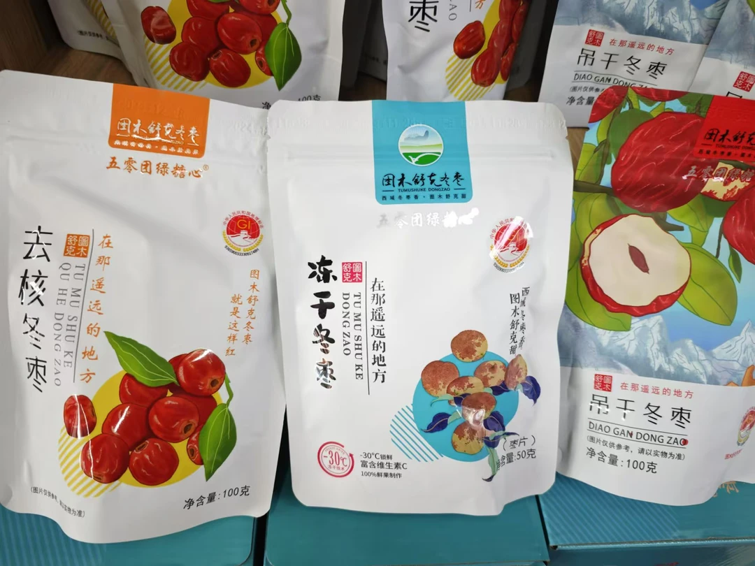 图木舒克五十团冬枣冻干
