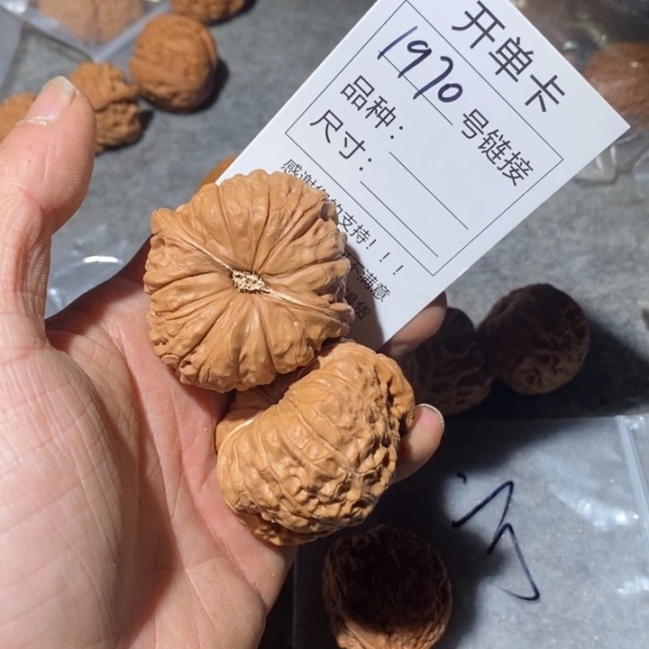 文玩核桃把件1970咯哦我我哦我