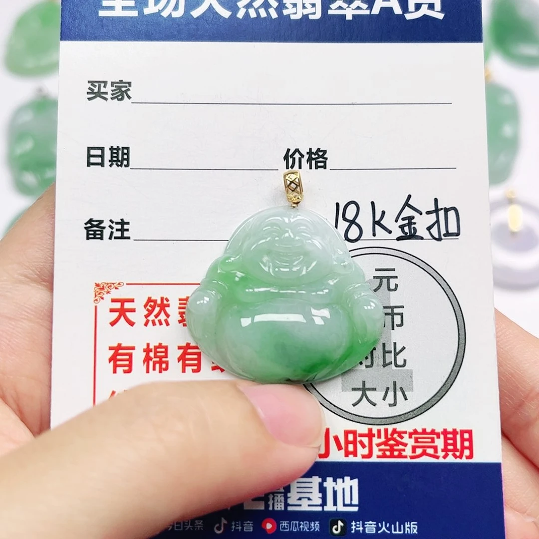 翡翠挂件18K金镶嵌四会天然A货翡翠