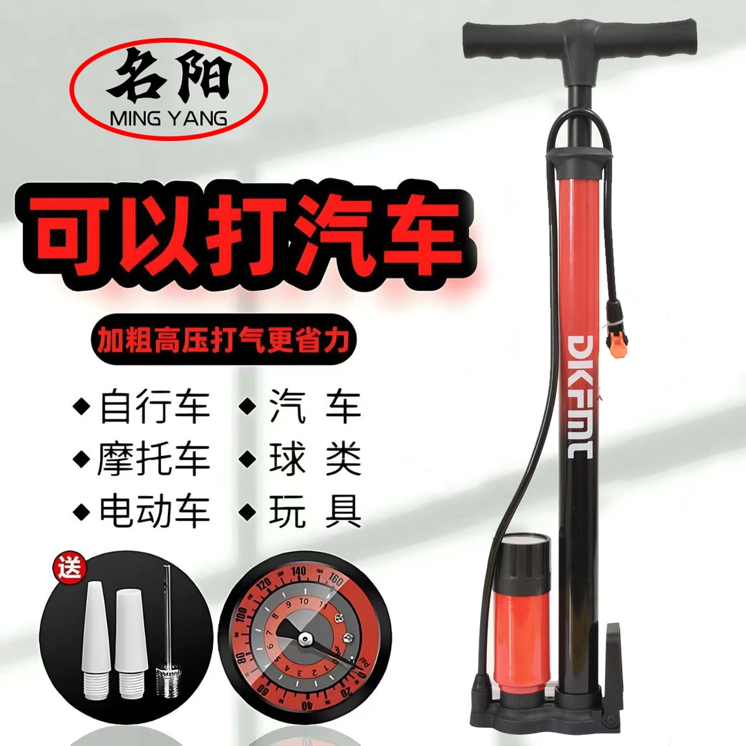 【名阳】新款加长气筒小汽车山地车通用气嘴气管子家用篮球电动车