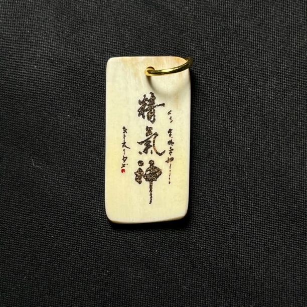 H030120 精气神 只做天然猛犸牙