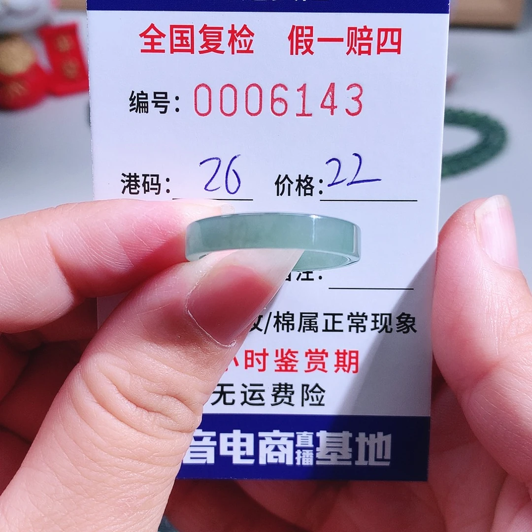 麦***糖翡翠未镶嵌戒指6143