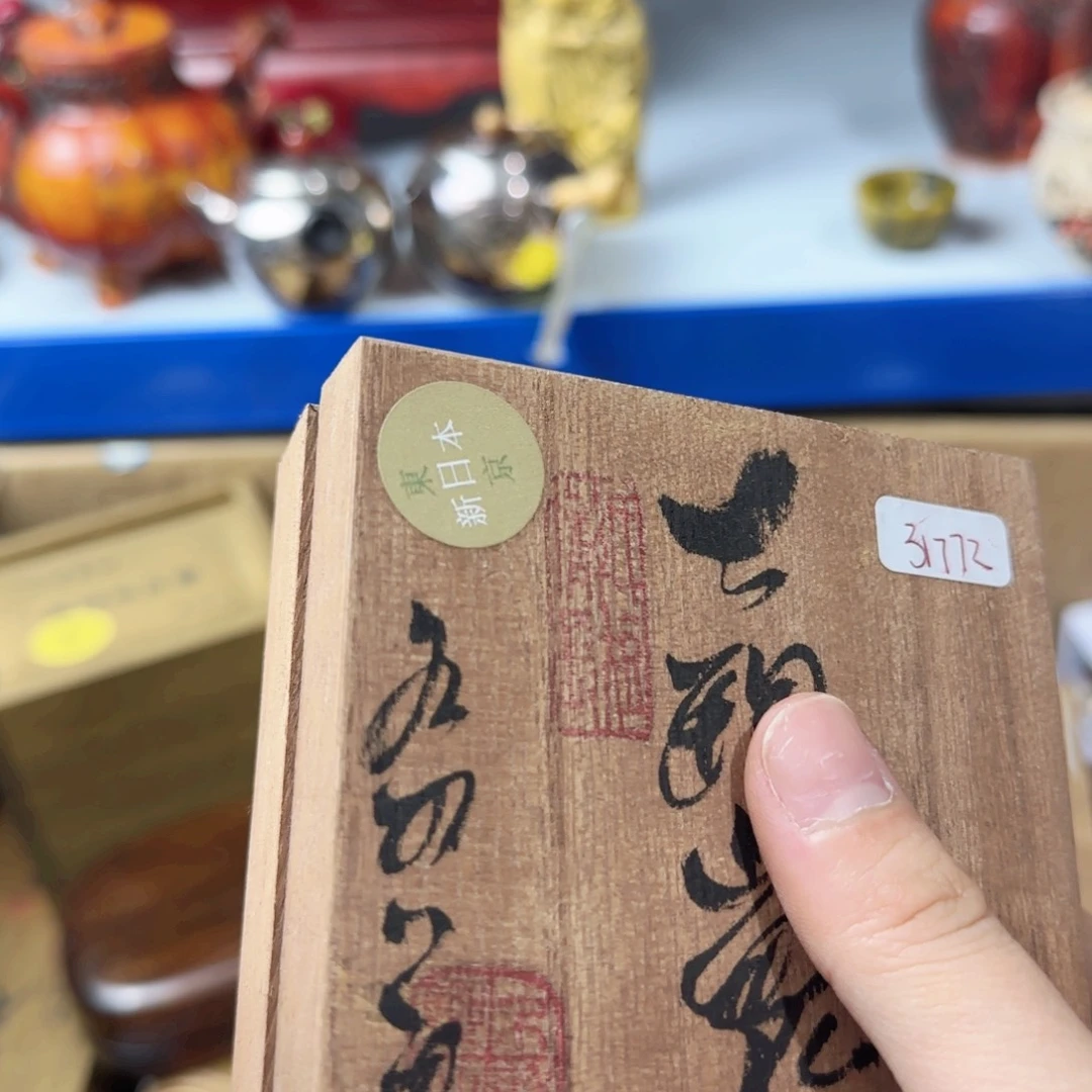 茶宠明****活茶宠哈哈哈哈哈哈哈哈哈哈