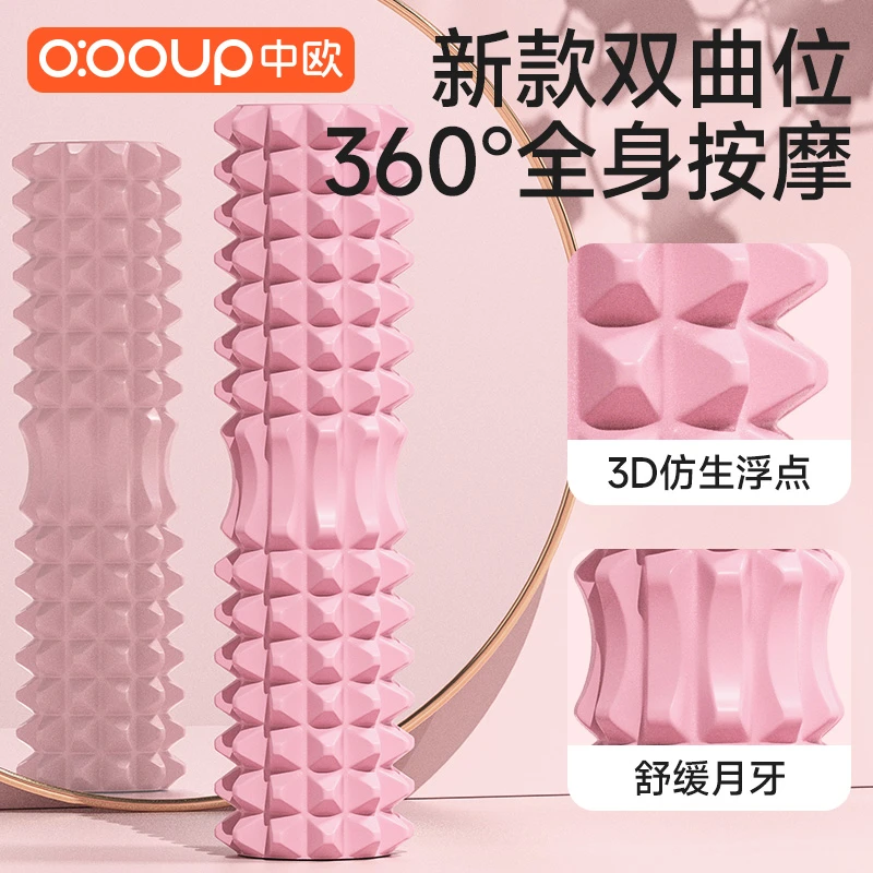 中欧月牙款实心泡沫轴45cm放松肌肉按摩瑜伽柱滚轮按摩器滚腿滚背