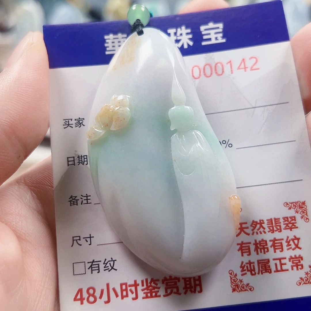 台***院翡翠未镶嵌颈饰天然缅甸翡翠A货吊坠