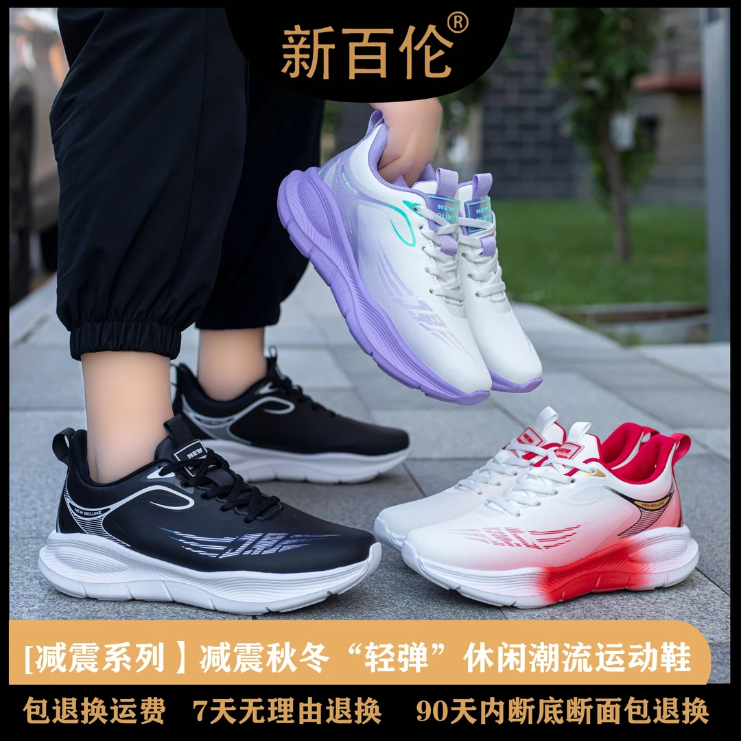 NEW BOLUNE/新百伦新百伦新款时尚百搭跑鞋休闲跑步运动鞋509 CH