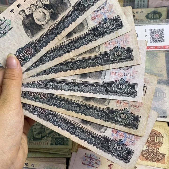 大团结原票6张