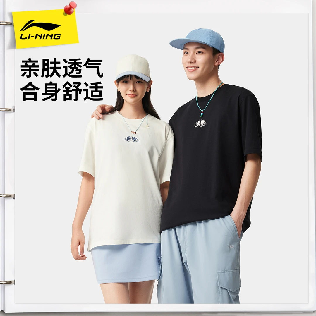 【凉感抗菌短袖】李宁男女短袖2025新品运动情侣夏季款短袖AHSV277