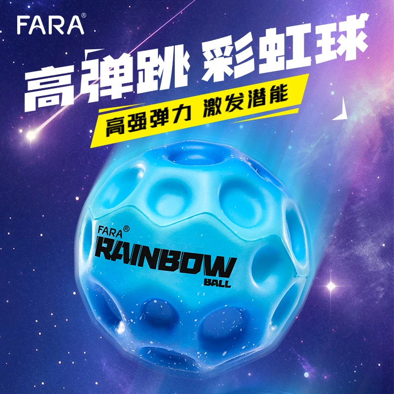 FARA 高弹力月球石儿童礼物反重力弹跳球户外运动网红解压玩具球