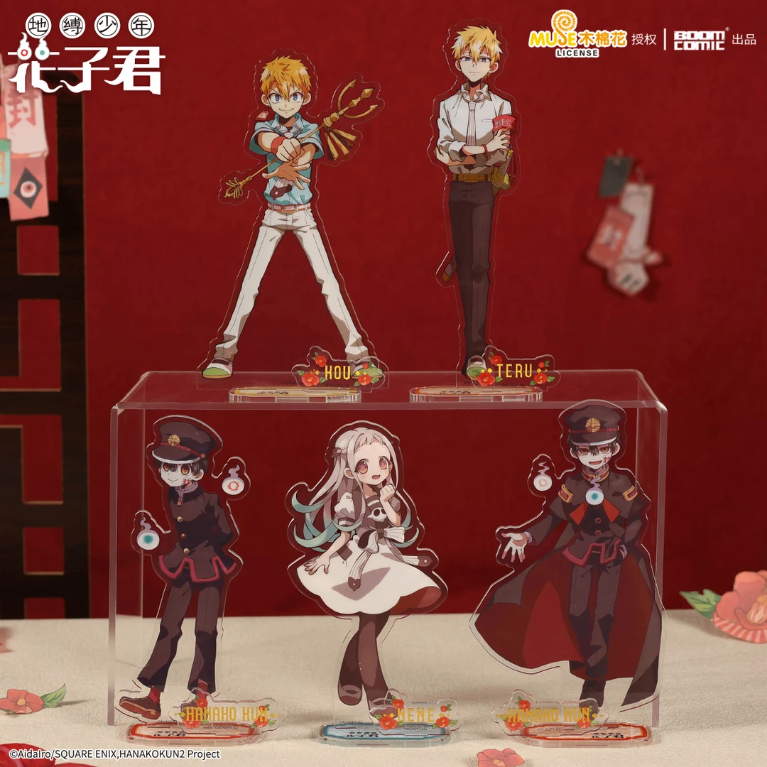 暴蒙正版 地缚少年花子君 立绘立牌 八寻宁宁 官谷周边