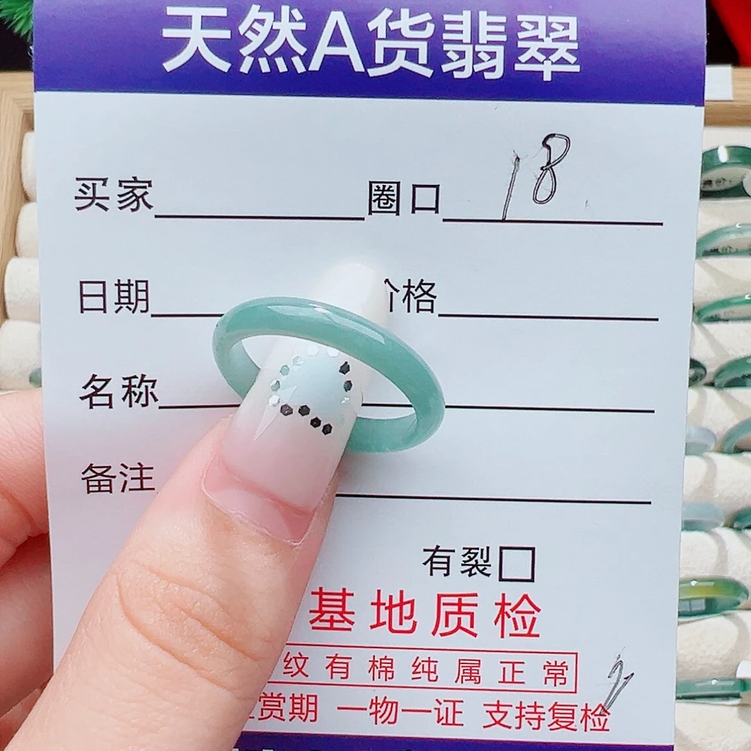 未镶嵌戒指翡翠天然