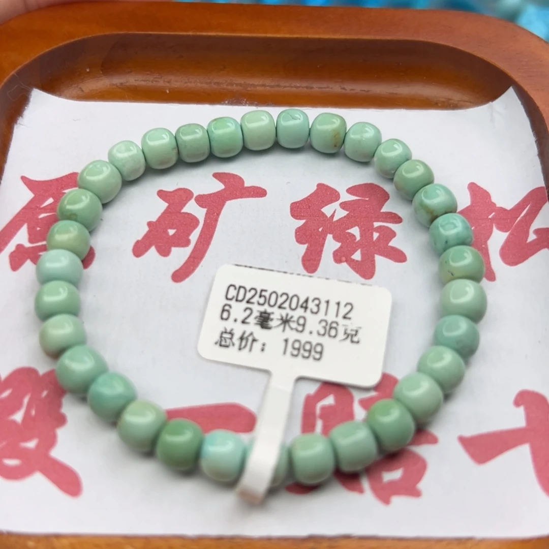 绿松石未镶嵌珠宝半成品