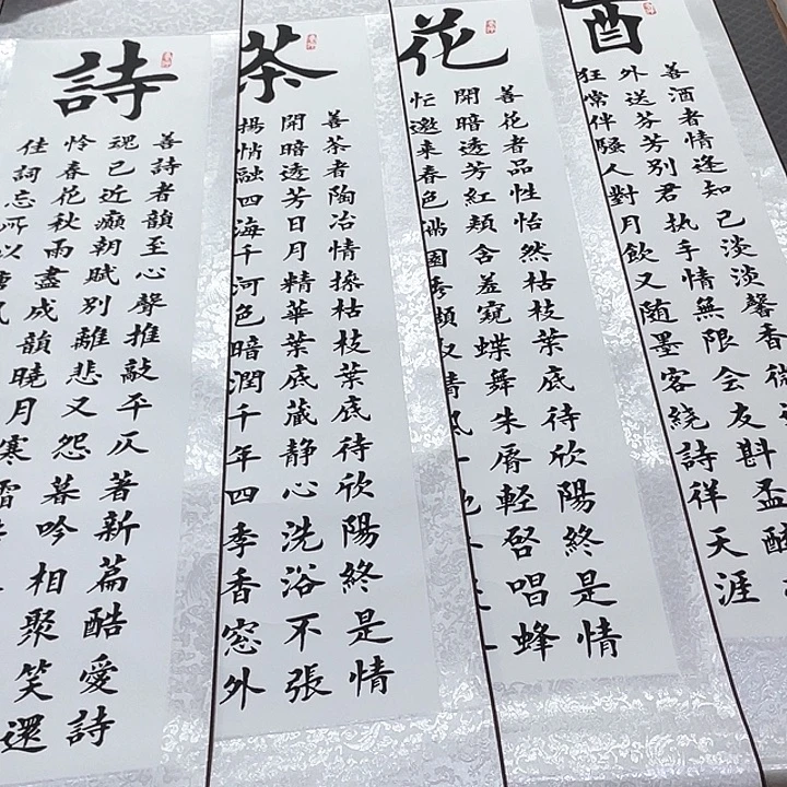 书法杨辉老师94卷轴