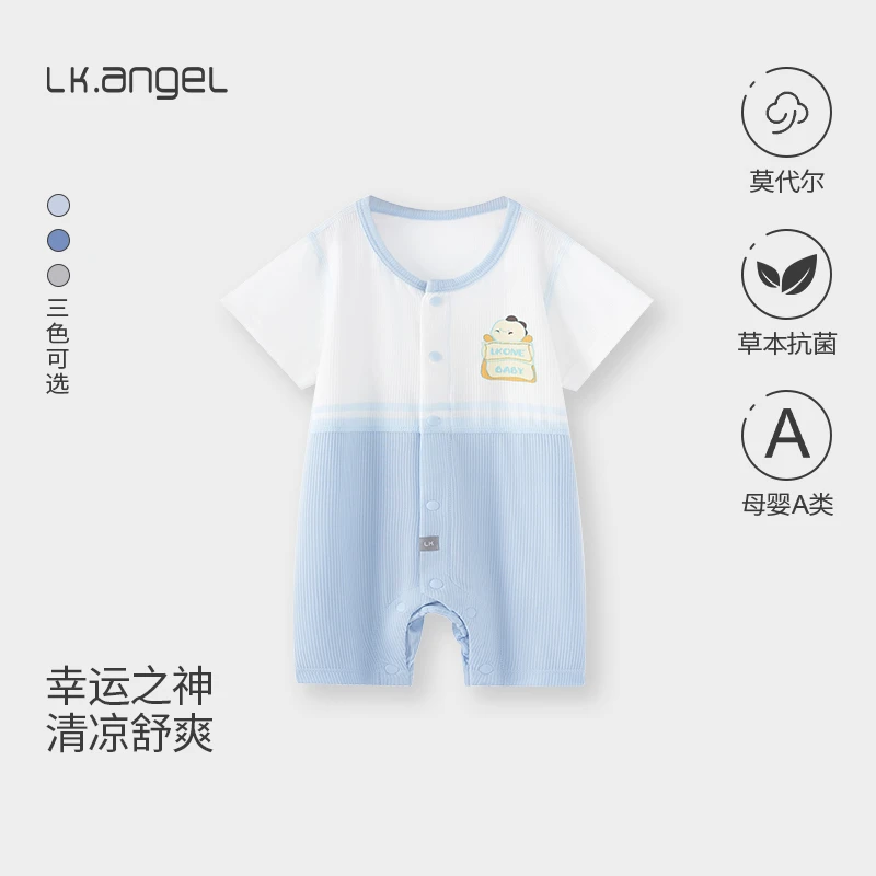 LK男童宝宝婴儿莫代尔透气外出连体婴幼儿夏天衣服短袖哈衣38019D