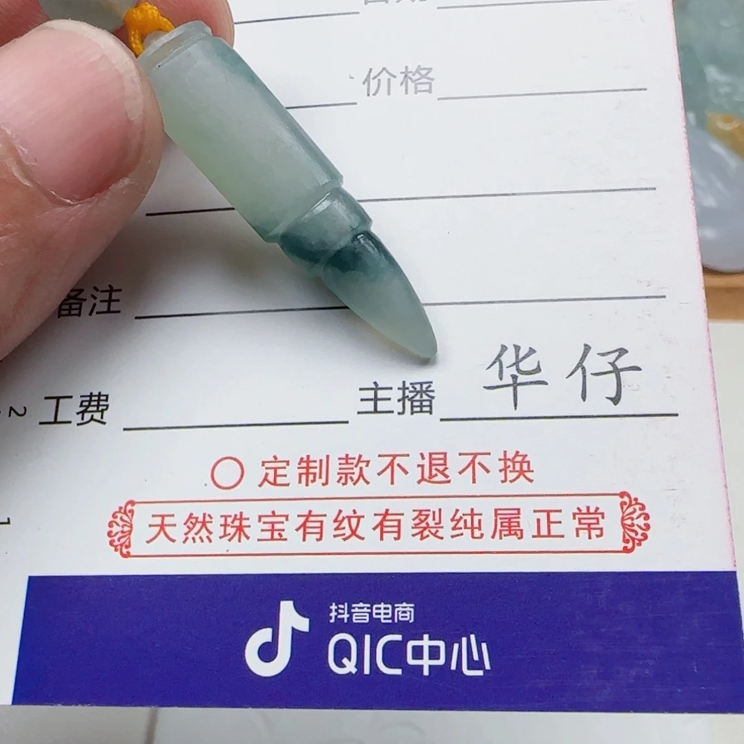 S***n定制翡翠未镶嵌               23