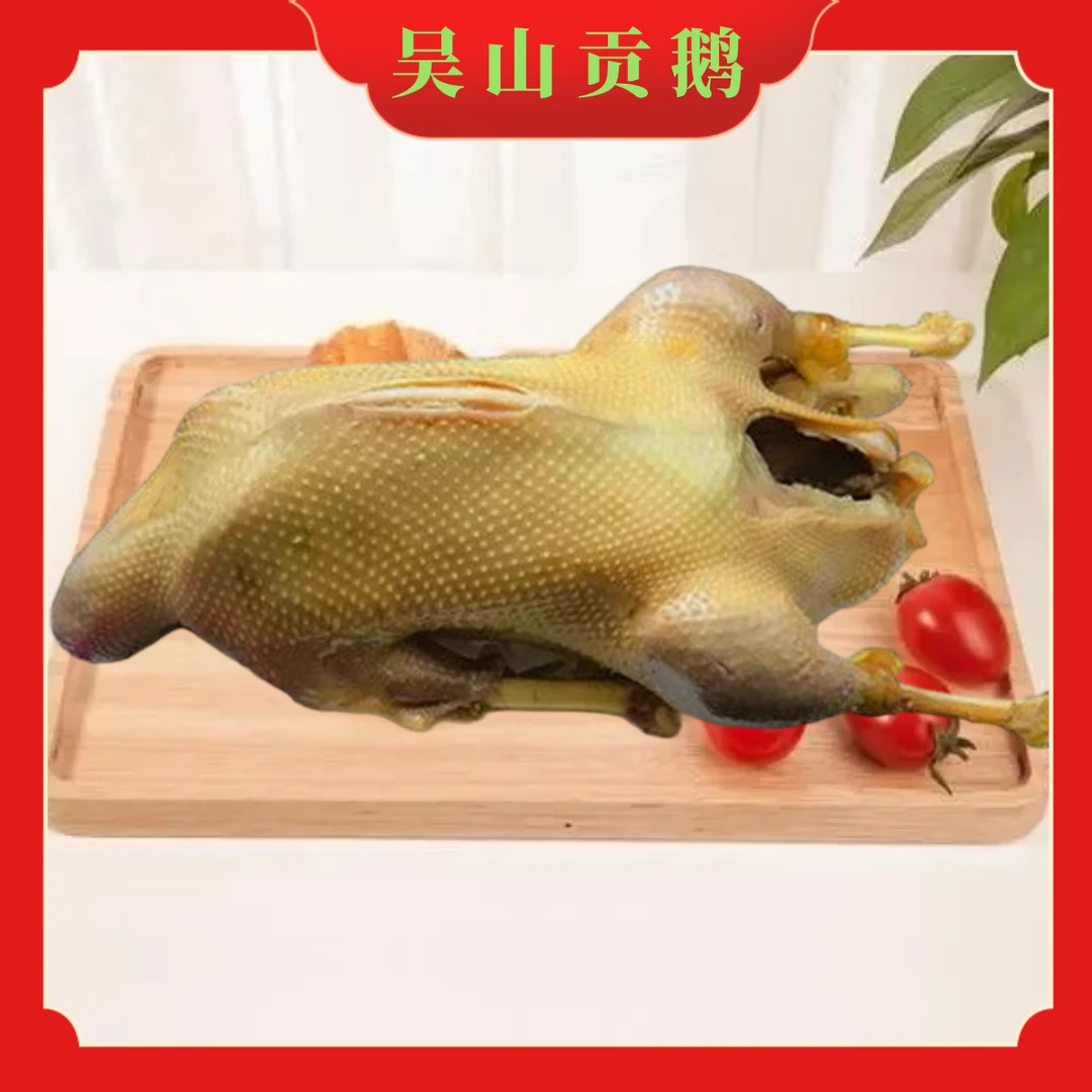 【赠送两付鹅心肝】传统手艺卤制吴山贡鹅,传承千年徽菜经典美食,卤香味醇厚
