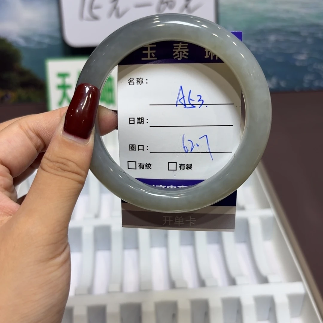 岫玉未镶嵌手镯天然