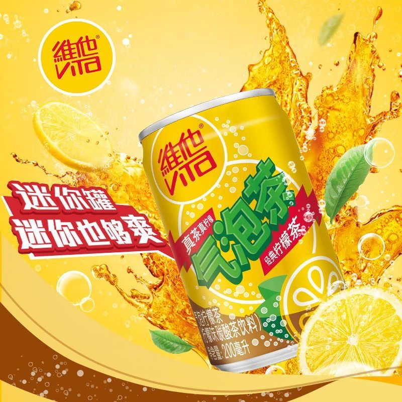 【个人单】维他柠檬茶随身罐