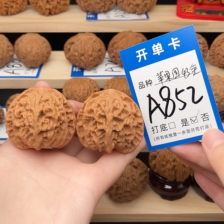 吊坠文玩核桃苹果园43