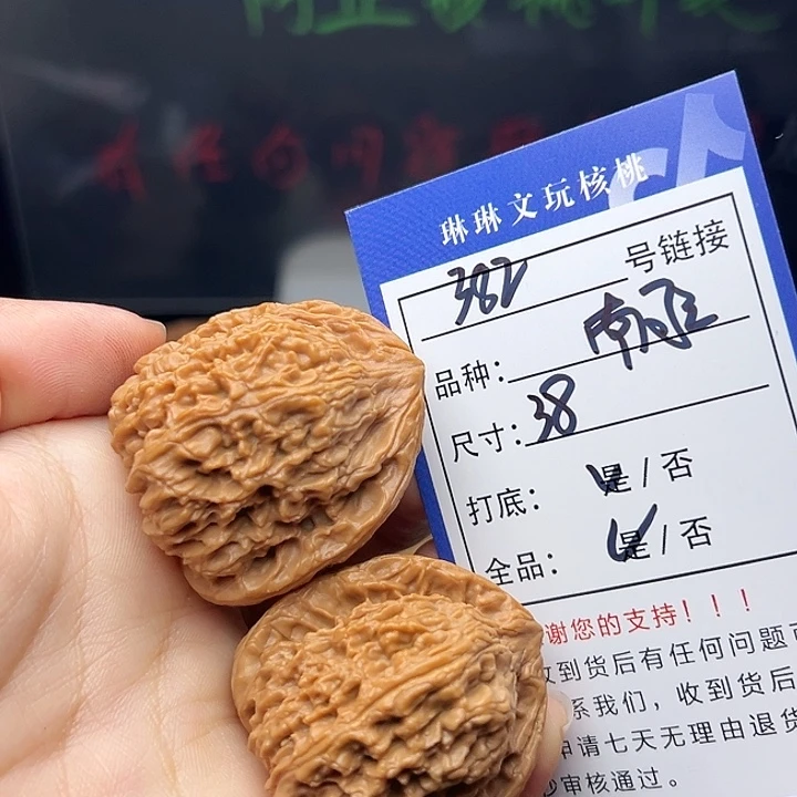 文玩核桃吊坠核桃382