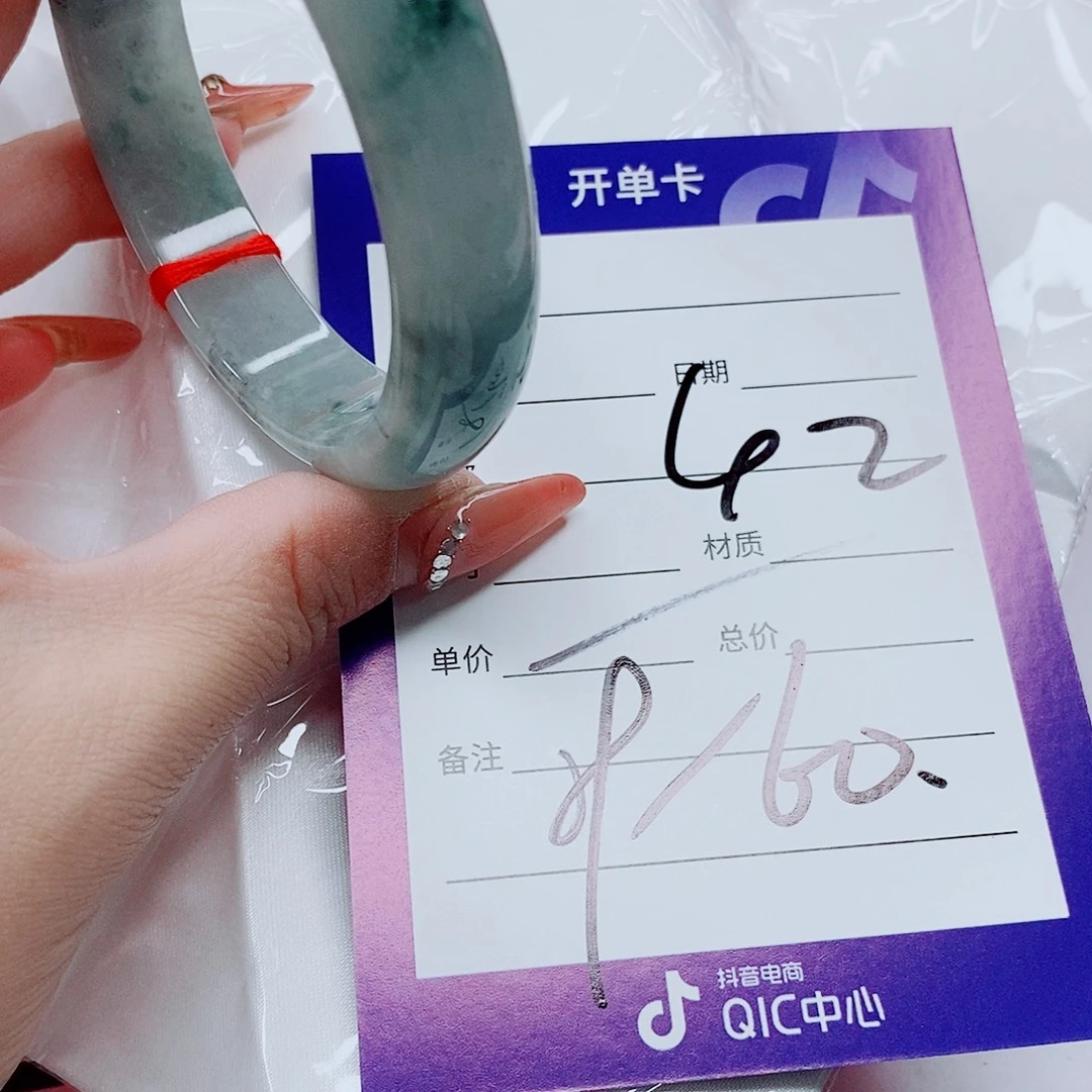 未镶嵌手镯（圆镯）翡翠
