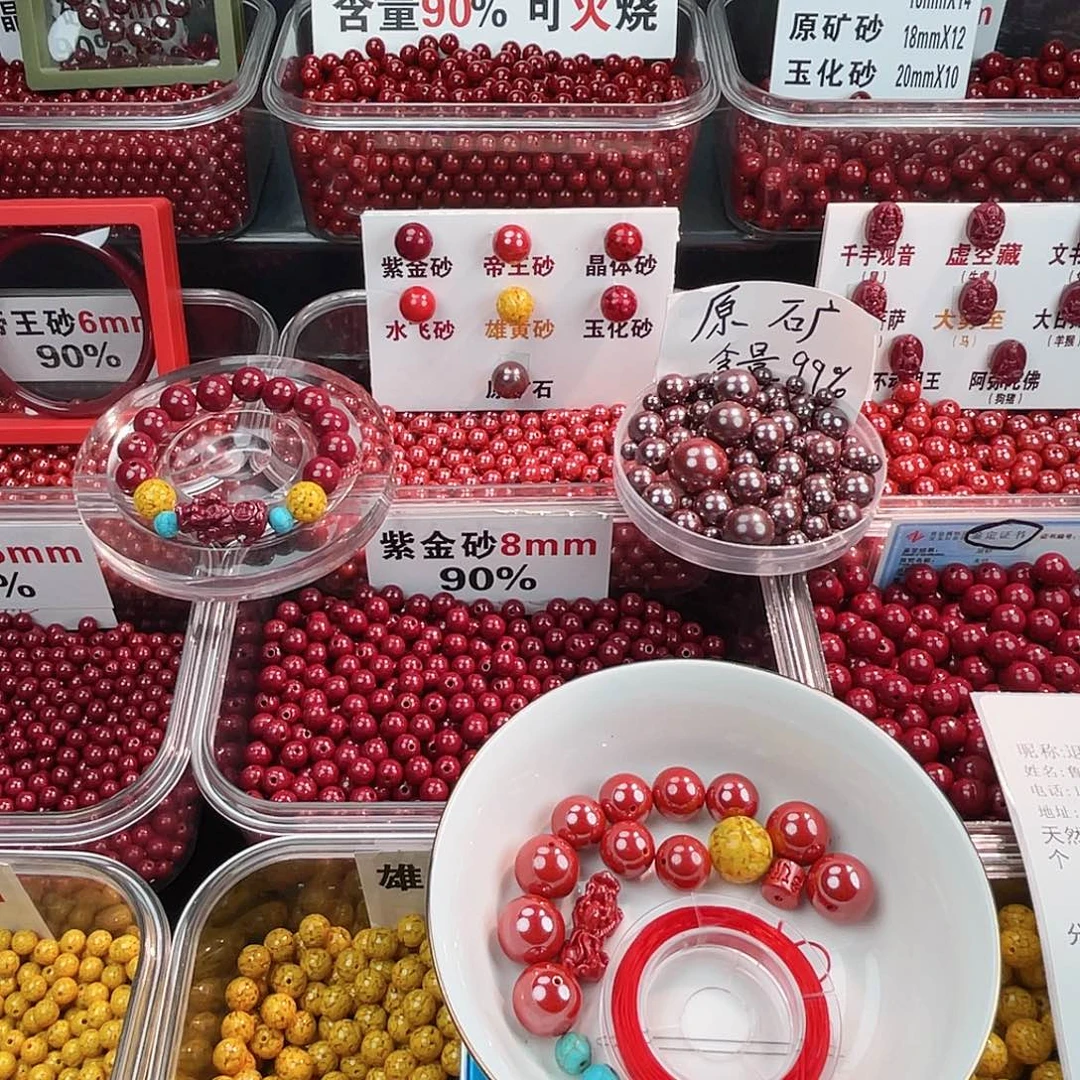 天然辰砂帝王全透1.2.1.4