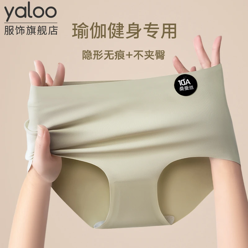雅鹿加肥加大内裤女大码胖mm无痕奶皮运动瑜伽健身夏季薄款三角裤