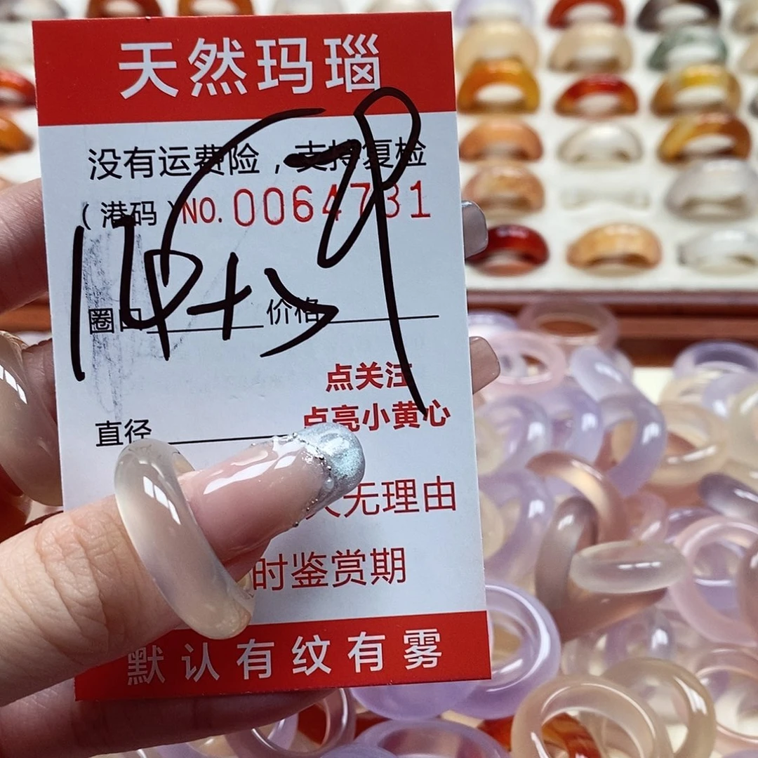 玛瑙/玉髓戒指未镶嵌