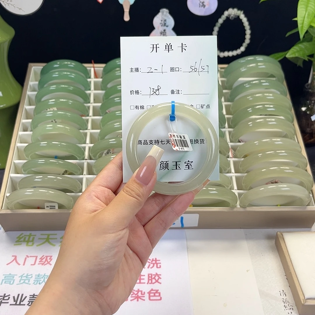 东陵石未镶嵌手镯