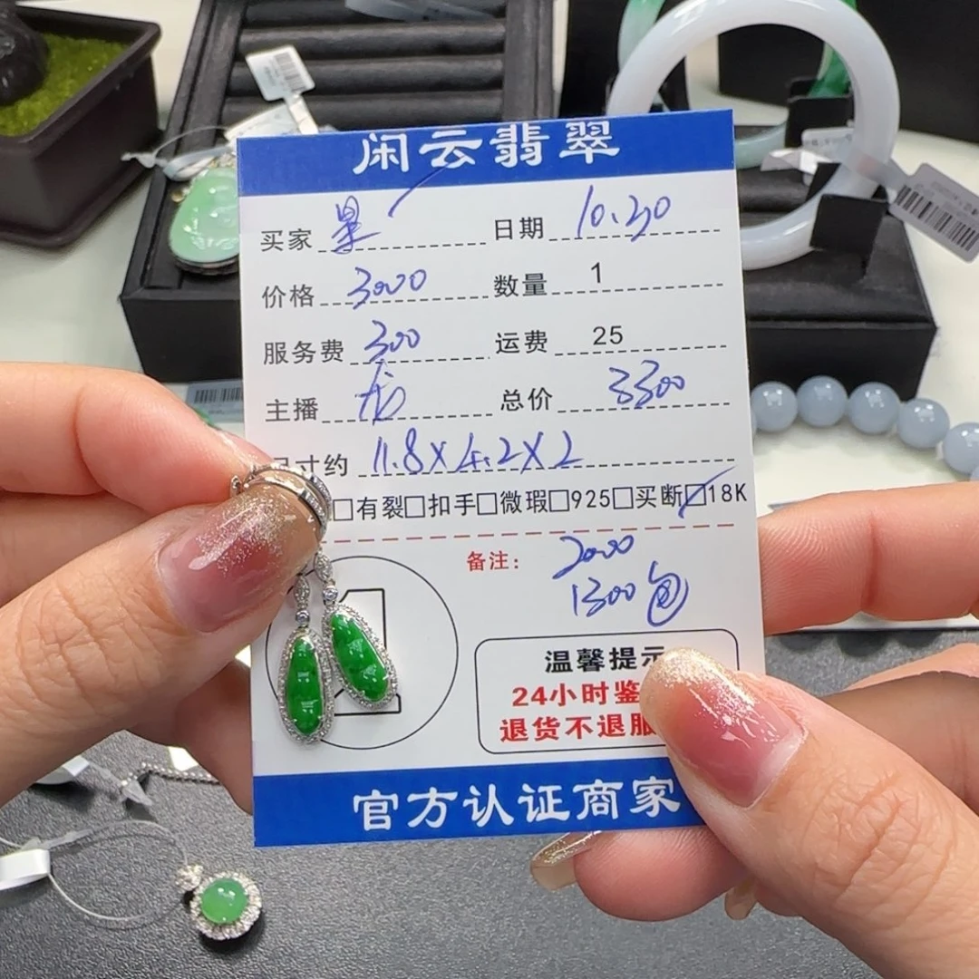 星***愿翡翠18K金镶嵌耳饰翡翠耳饰