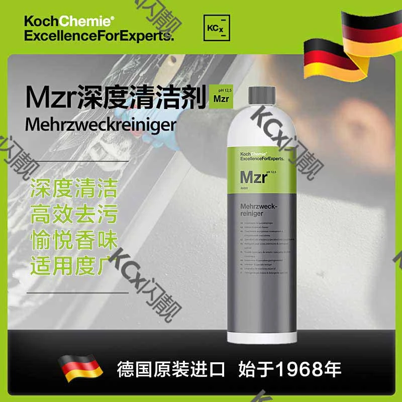 科赫考赫化学MZR汽车内饰泡沫清洗养护剂车内翻新清洁神器深度清