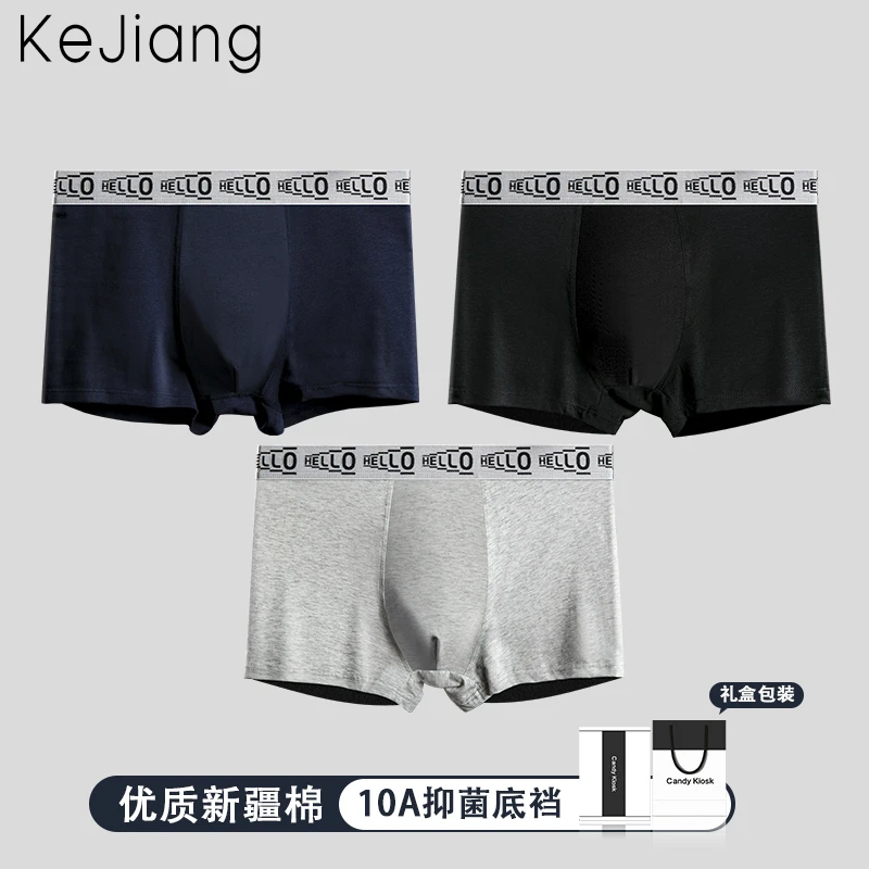 科将狂野男人生蚝纯棉护盾抑菌纯新疆棉男士内裤男四角平角裤衩