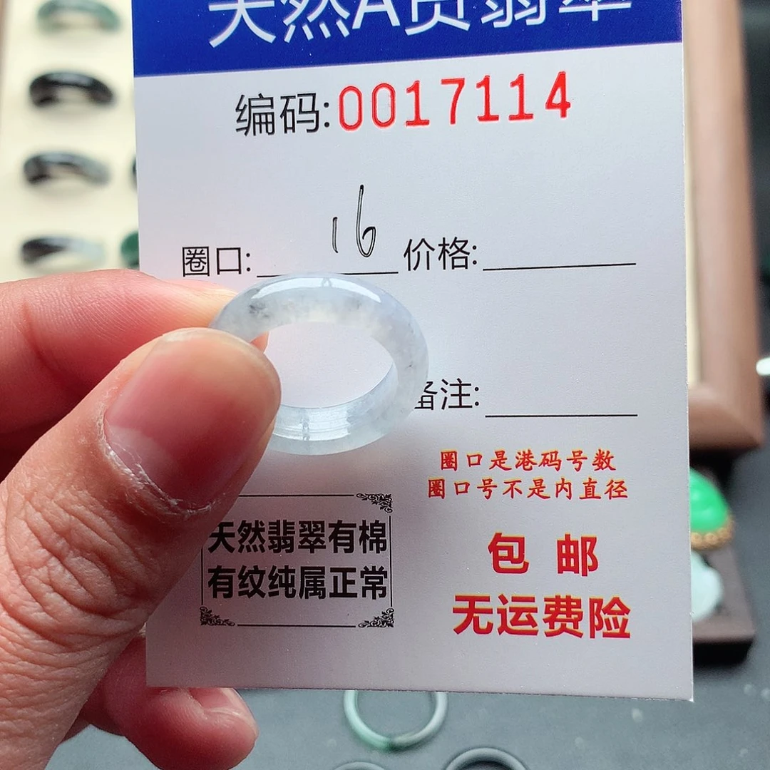 翡翠未镶嵌戒指天然