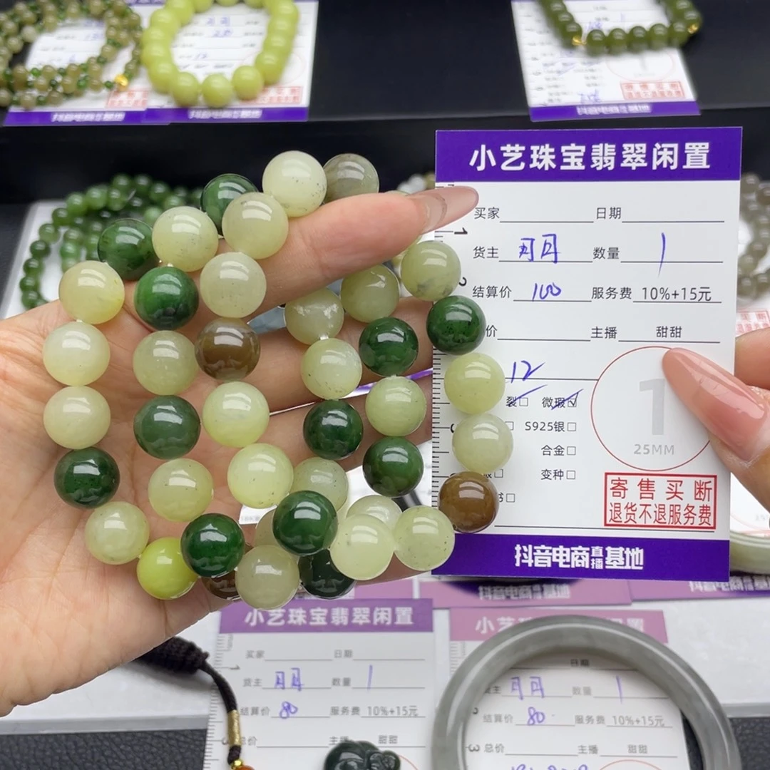 未镶嵌手串和田玉多样性