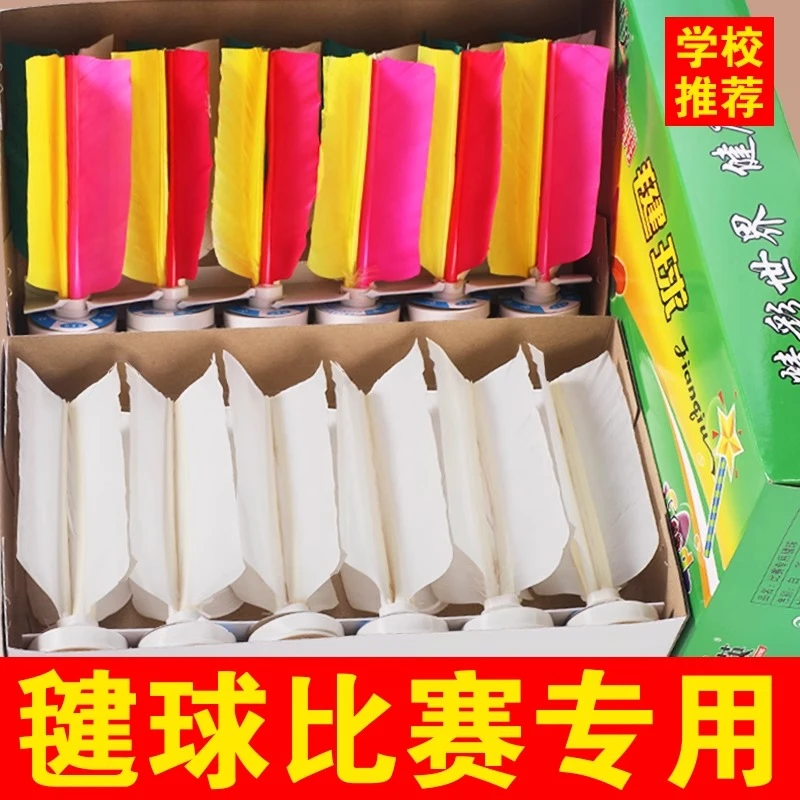 包邮太仓新健牌毽球XJ306比赛标准毽子水波片纸垫橡胶底耐踢网毽