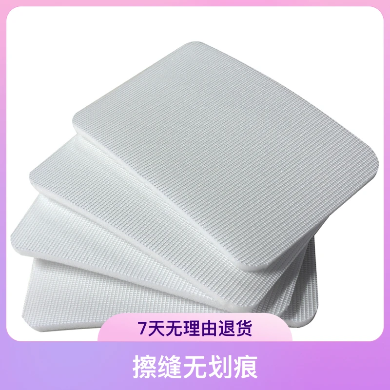 单面新款平缝无痕擦洗片不伤瓷砖不伤美缝小白轻松擦平缝