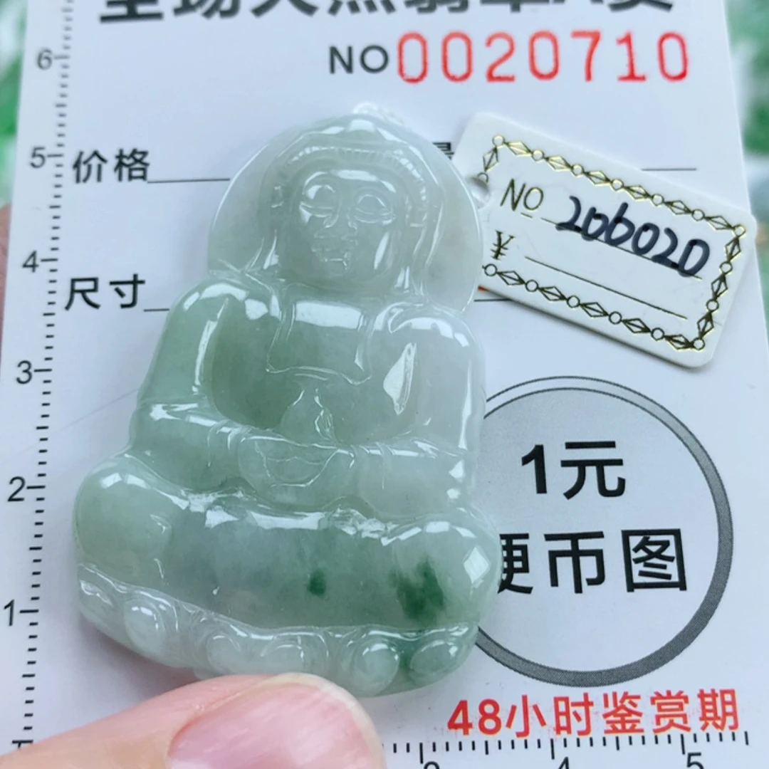 【闪购商品】翡翠挂件未镶嵌翡翠