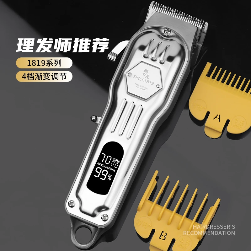 钢夫1819理发油头推理发店电推剪理发器雕刻推推剪美发工具电推子