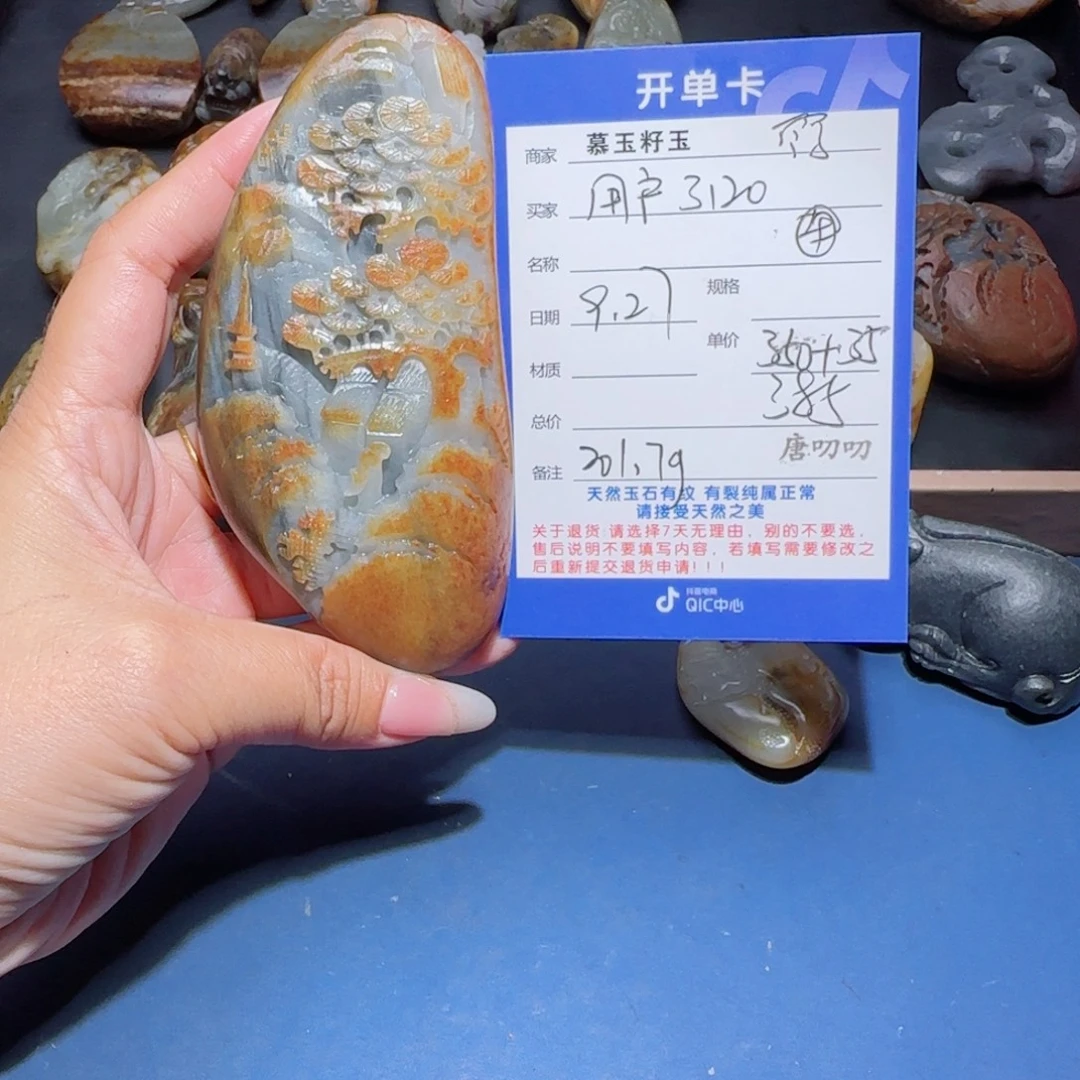 用***0和田玉未镶嵌颈饰