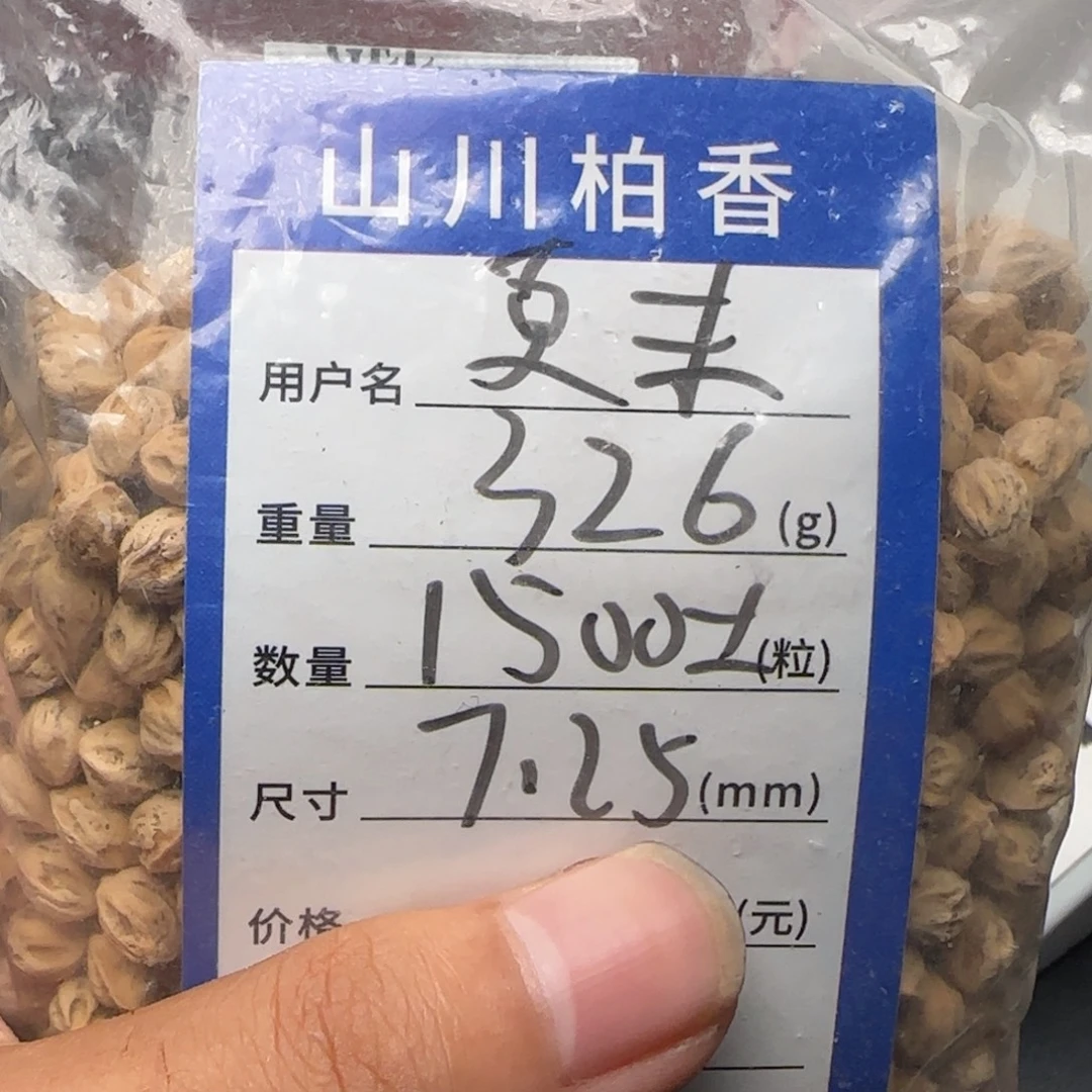 夏***末柏香籽/百香籽吊坠