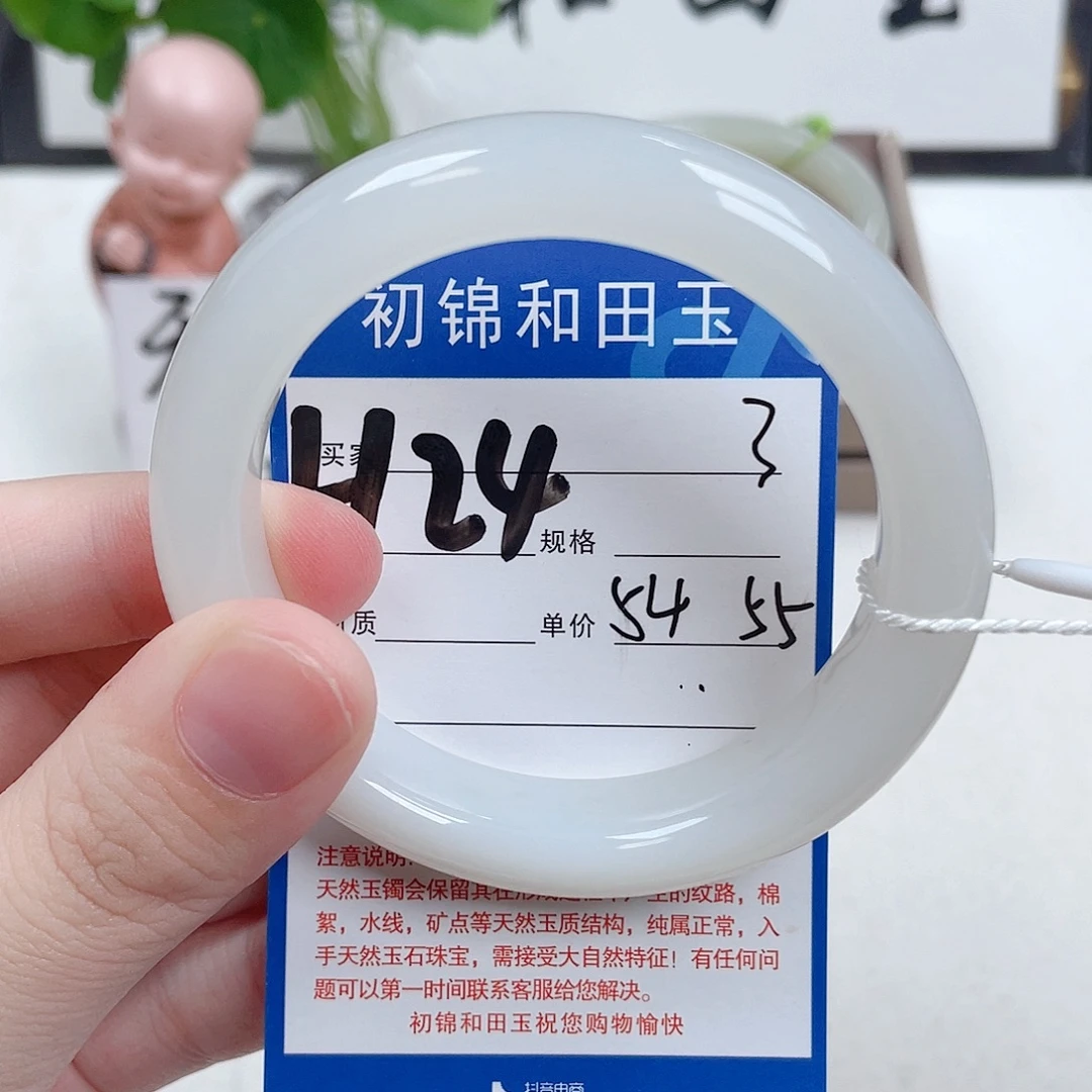 和田玉未镶嵌手镯