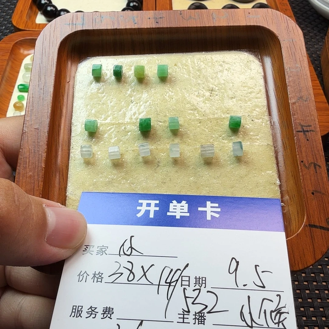 小***豆散珠翡翠翡翠珠子