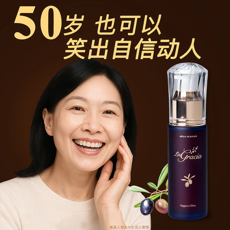 奥丽肤植物精萃美容精华油眼周面部自然紧致抗皱橄榄保湿水油平衡